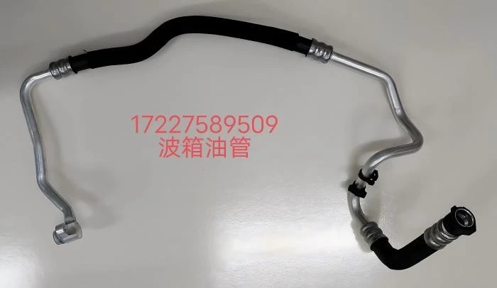 17227583187 Gearbox Oil Pipe best 17227583187 Gearbox Oil Pipe best