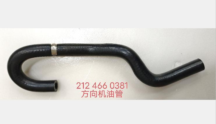 2124660381 / 2203205972 / 2213203672 / 2214608624 Mercedes Power Steering Hose Manufacturer | Factory Wholesale Supply 2124660381 / 2203205972 / 2213203672 / 2214608624 Mercedes Power Steering Hose Manufacturer | Factory Wholesale Supply