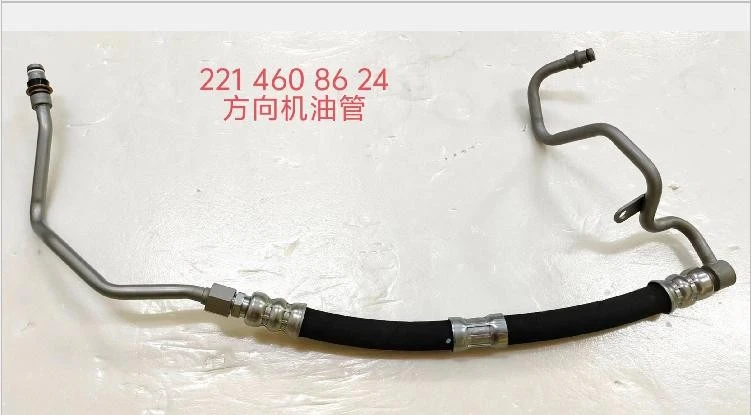 2124660381 / 2203205972 / 2213203672 / 2214608624 Mercedes Power Steering Hose Manufacturer | Factory Wholesale Supply high quality 2124660381 / 2203205972 / 2213203672 / 2214608624 Mercedes Power Steering Hose Manufacturer | Factory Wholesale Supply high quality
