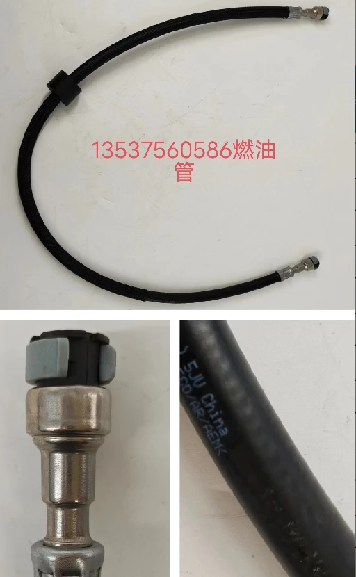 Auto Fuel Pipe OE NUMBER 13537560547 Auto Fuel Pipe OE NUMBER 13537560547