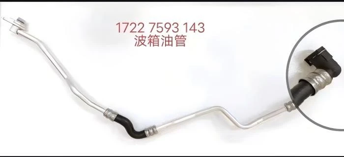 BMW Transmission Fluid Lines Series 17227593142, 17227593143, 17227601763, 17227604979 factory BMW Transmission Fluid Lines Series 17227593142, 17227593143, 17227601763, 17227604979 factory