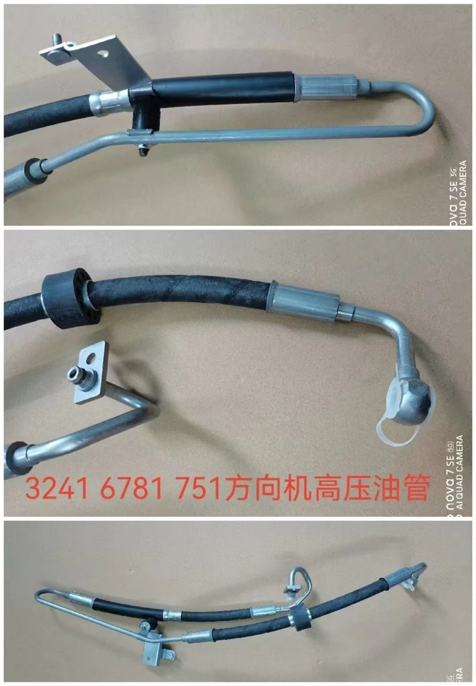 BMW X3 Steering High Pressure Fuel Line (Import) 2008 XDrive25i Leader