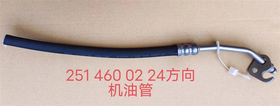 BMW X3 Steering High Pressure Fuel Line (Import) 2008 XDrive25i Leader