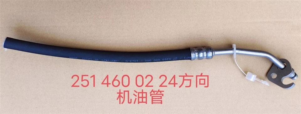 BMW X3 Steering High Pressure Fuel Line (Import) 2008 XDrive25i Leader