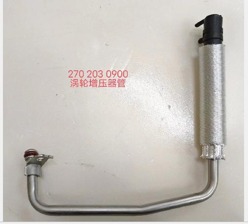Chinese Factory Manufactures Mercedes-Benz Turbocharger Pipes, OE Part Numbers: 2702030900, 2710900477, 2712030902, 2712031002 Chinese Factory Manufactures Mercedes-Benz Turbocharger Pipes, OE Part Numbers: 2702030900, 2710900477, 2712030902, 2712031002
