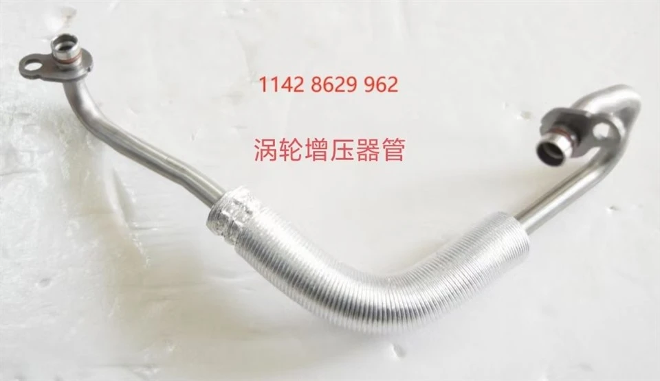 11428629962 Turbocharger oil hose