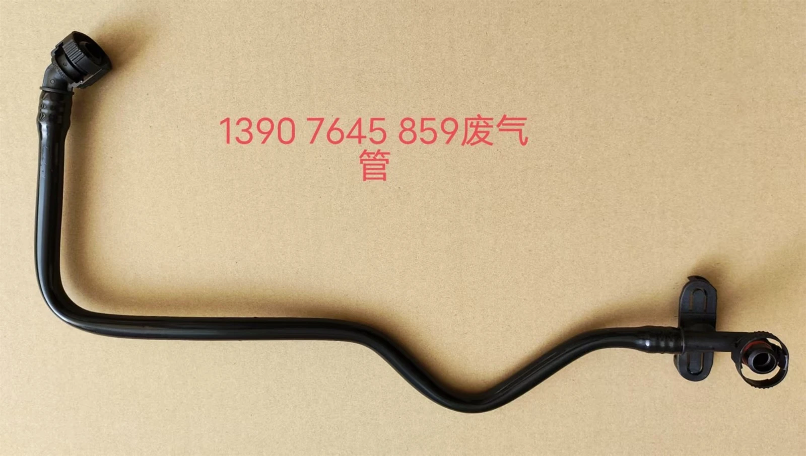 Porsche Waste Pipe13907645859