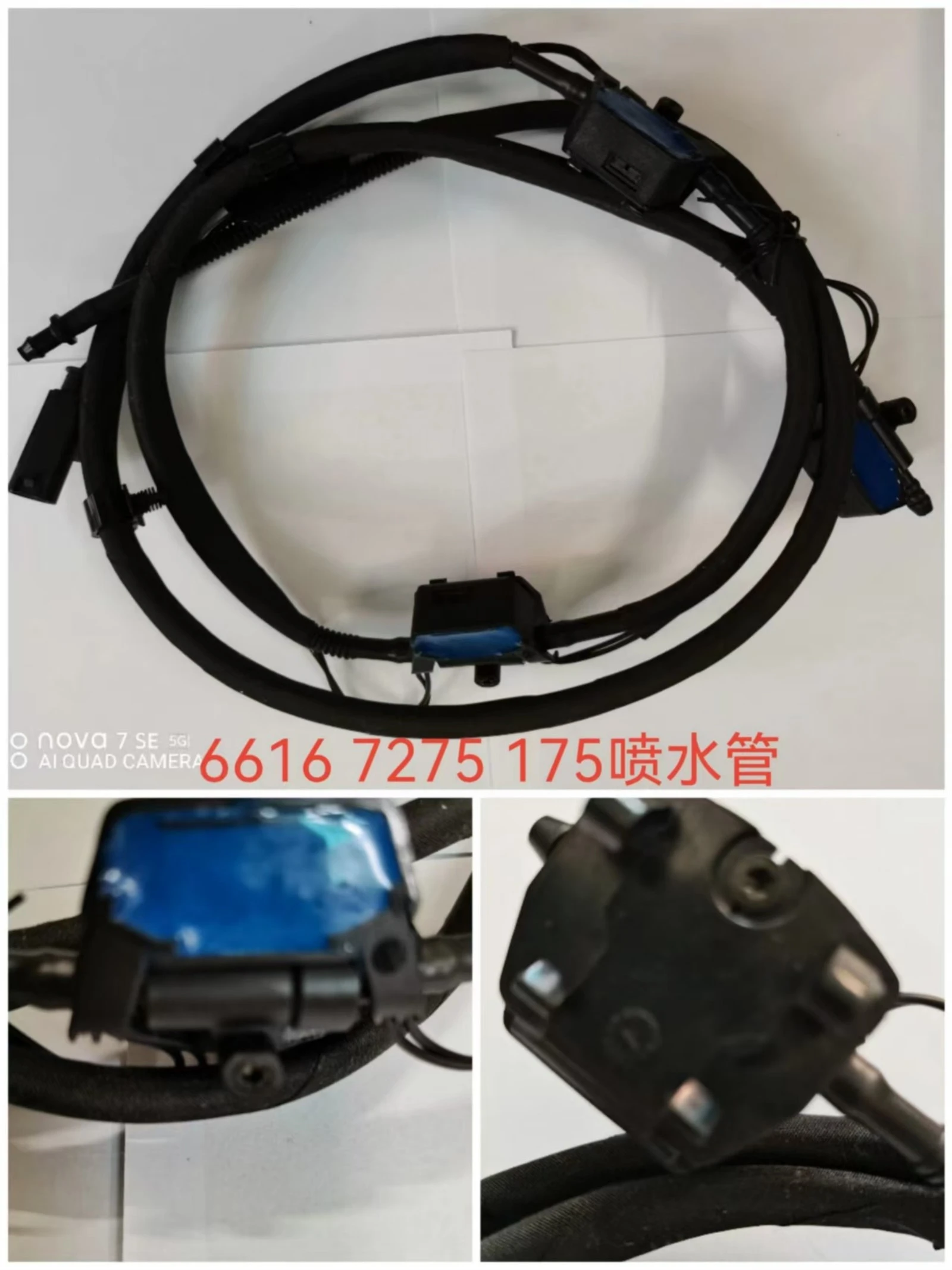 66167275175 Spray hose