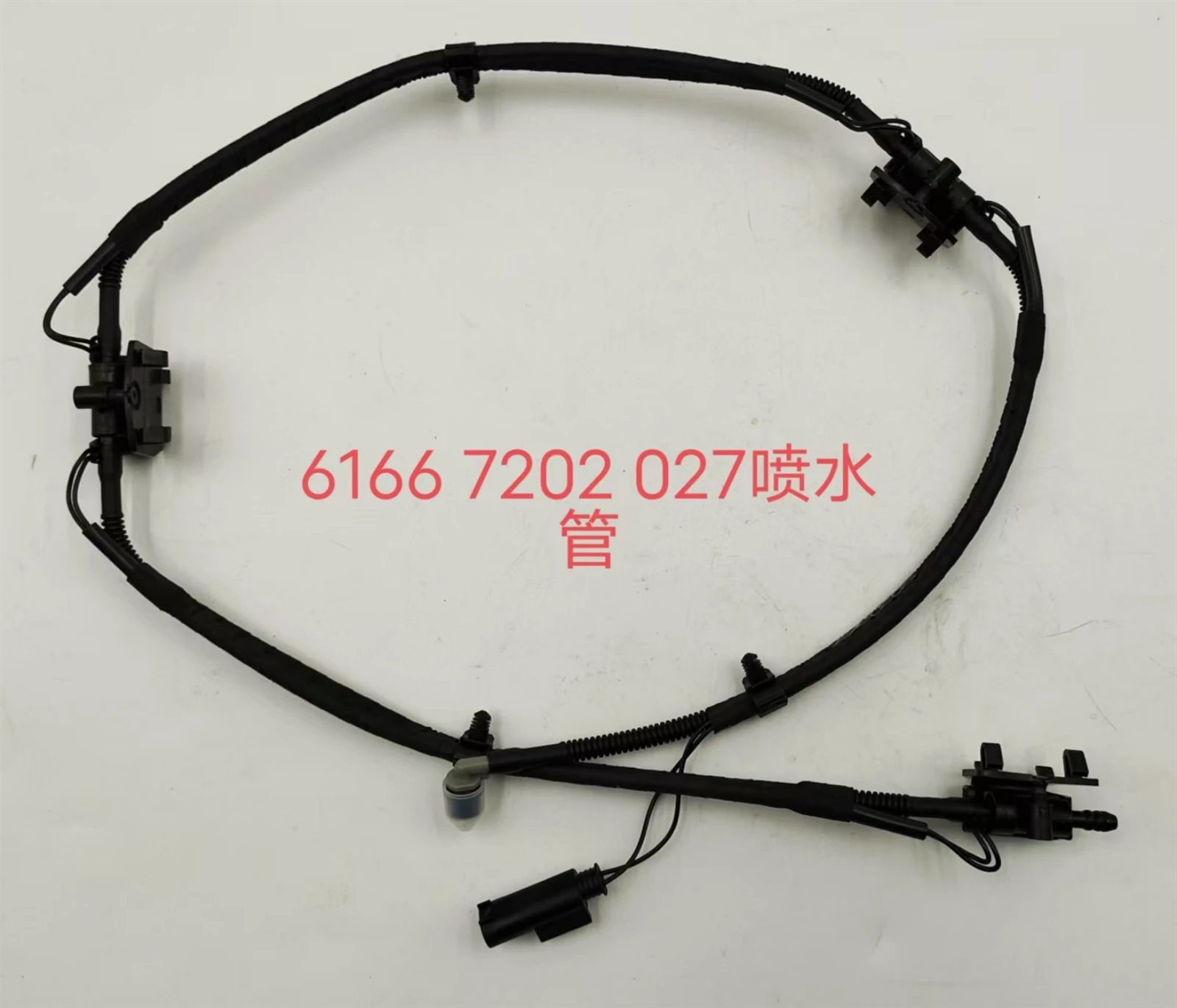 661667202027 Spray hose