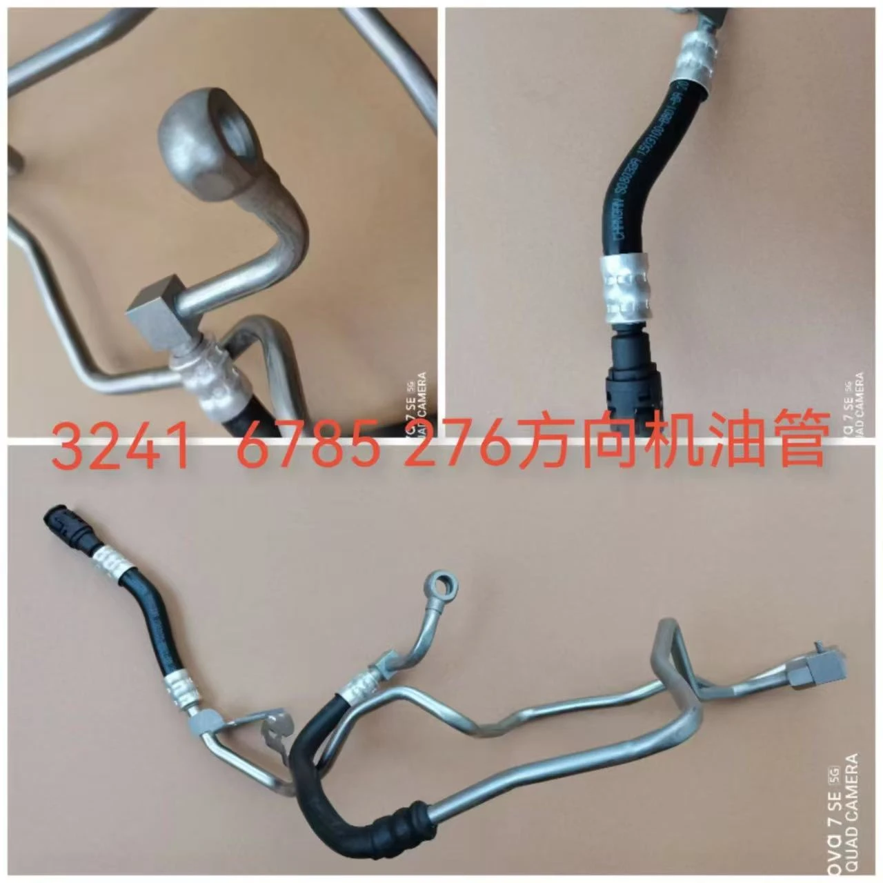 steering oil pipe OE number32416785276