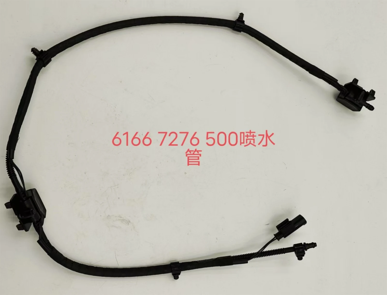 61667276500 Spray hose