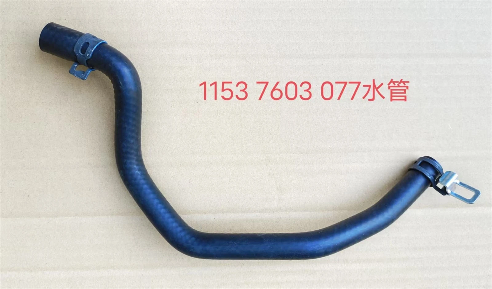 OE11537603077 water pipe