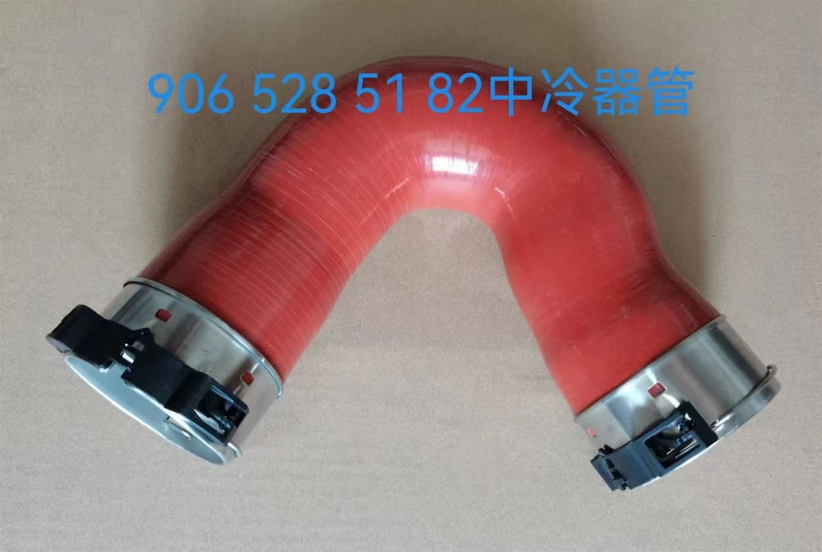 9065285182 Intercooler Tube