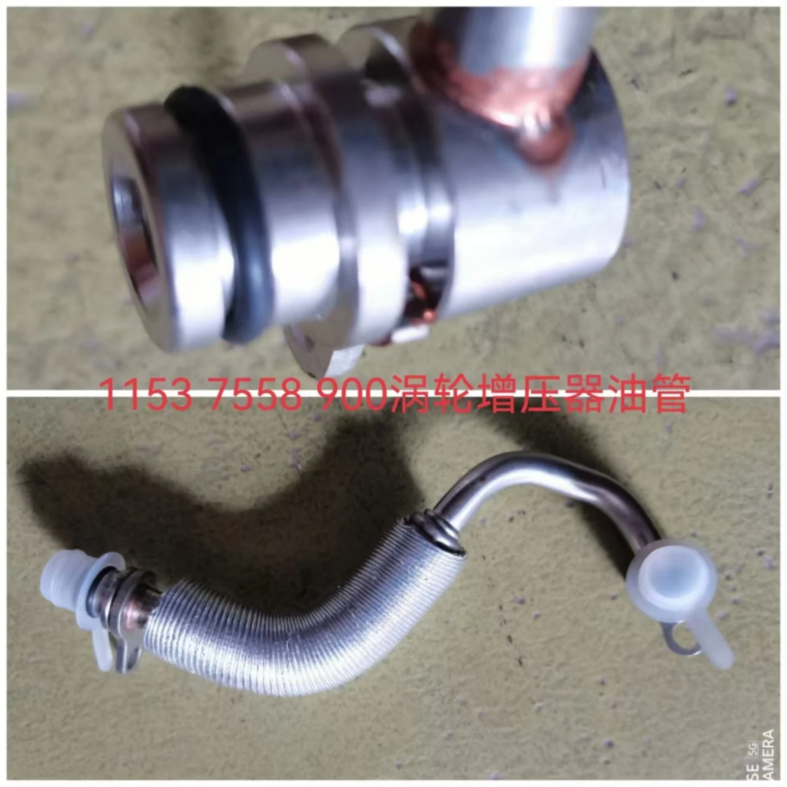 11537558900 Turbocharger oil hose