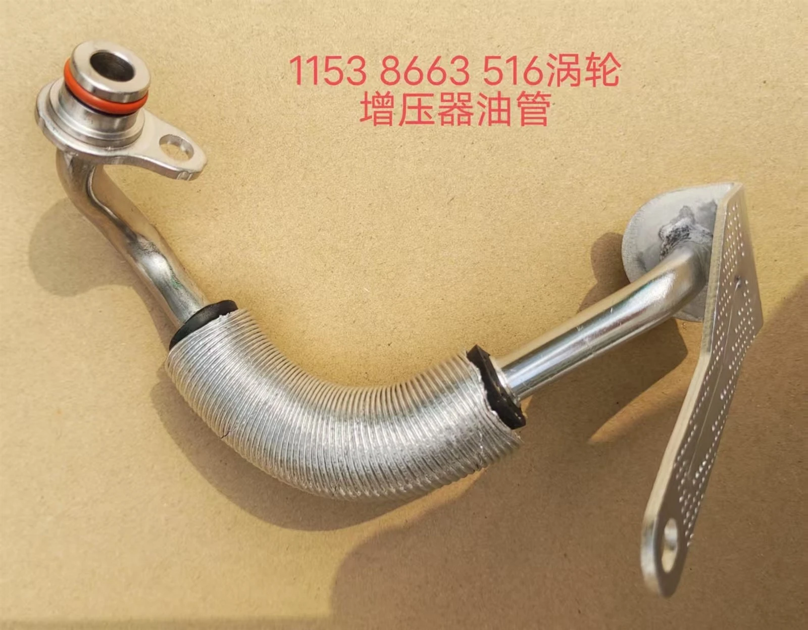 11538663516 Turbocharger oil hose
