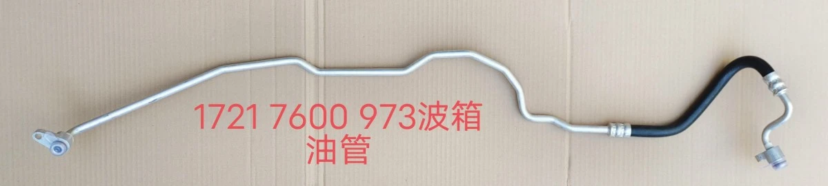 17127600973 Gearbox oil pipe