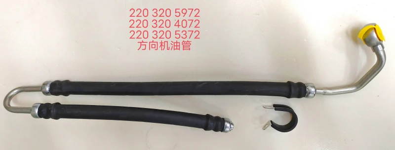 Mercedes 2213203672 Shock Absorber Oil Tube For W221 And S600 Models Mercedes 2213203672 Shock Absorber Oil Tube For W221 And S600 Models