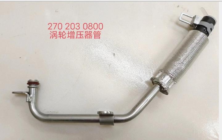 Mercedes Turbo Hose Wholesale Guide (OE: 1572000151 / 2562030600 / 2700900400 / 2702030800) best Mercedes Turbo Hose Wholesale Guide (OE: 1572000151 / 2562030600 / 2700900400 / 2702030800) best