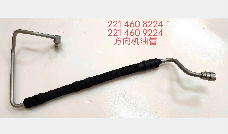 Mercedes W221 Power Steering Hose 2214609224 Factory Supply Mercedes W221 Power Steering Hose 2214609224 Factory Supply