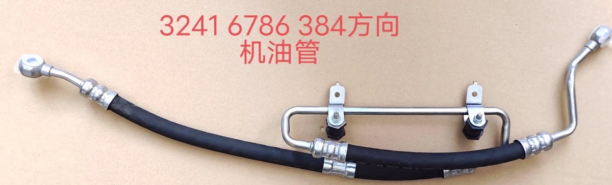 32416786384 Steering oil hose