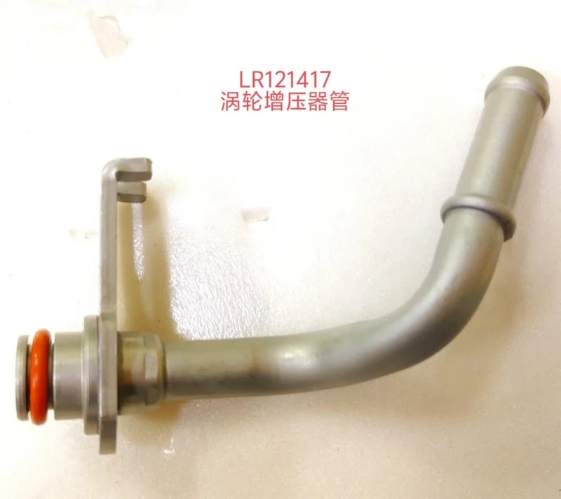 LR121417 Turbocharger Tube LR121417 Turbocharger Tube