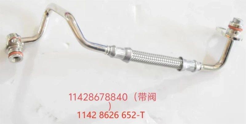 OE11428678840 (with valve) OE11428678840 (with valve)