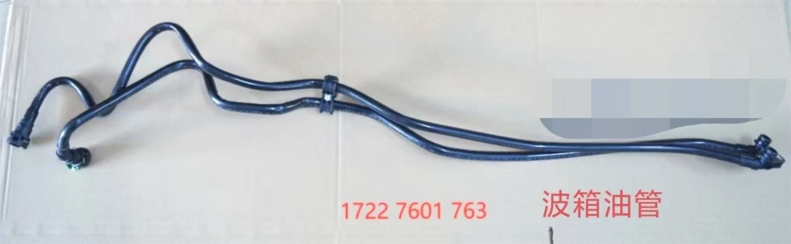 17227601763 Gearbox oil pipe 17227601763 Gearbox oil pipe