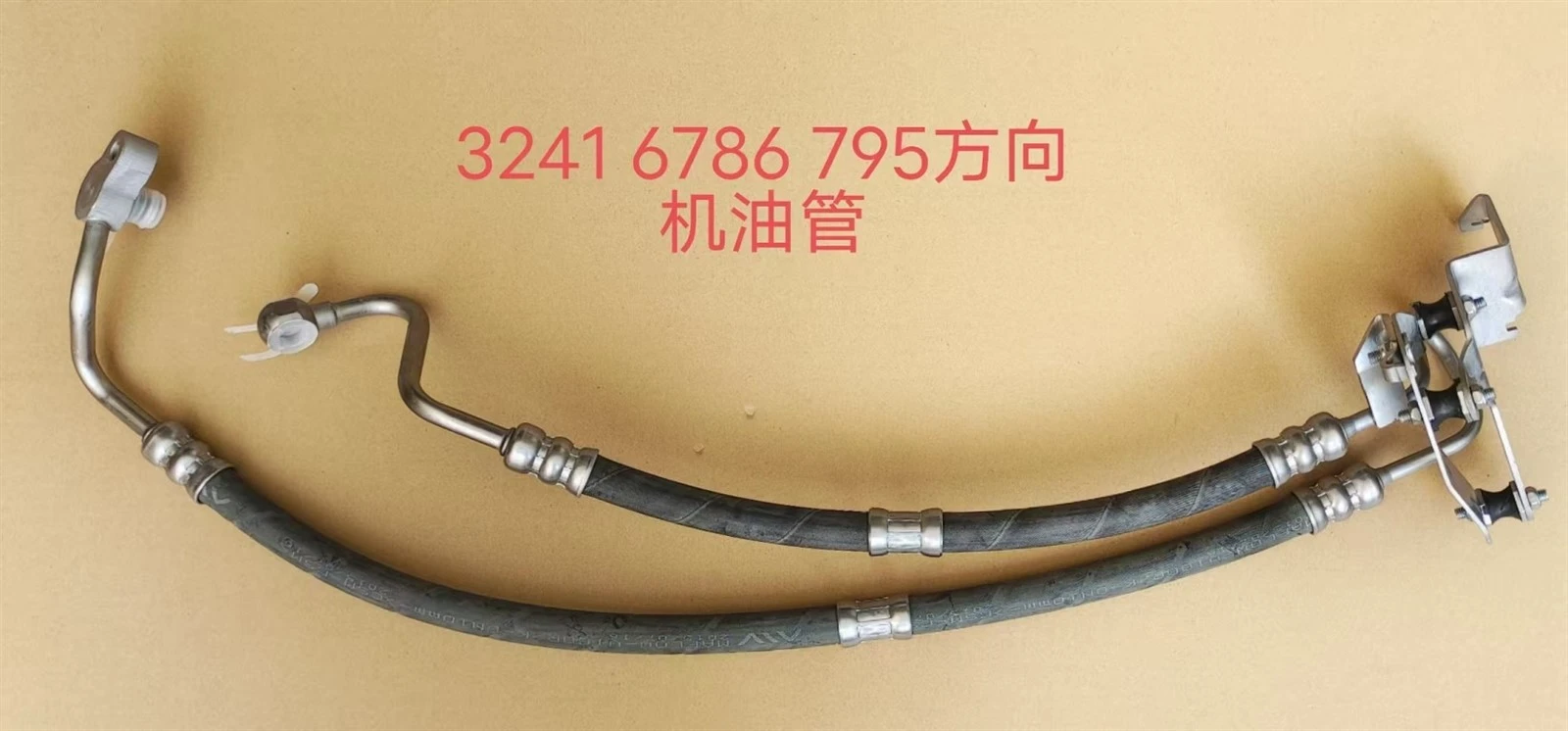 32416786795 Steering oil hose