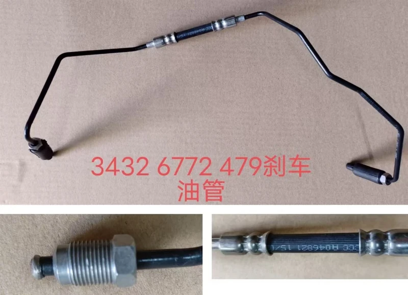 34326772479 brake fluid hose 34326772479 brake fluid hose