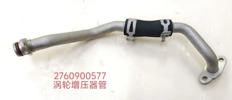 2760900577 Turbocharger Tube 2760900577 Turbocharger Tube