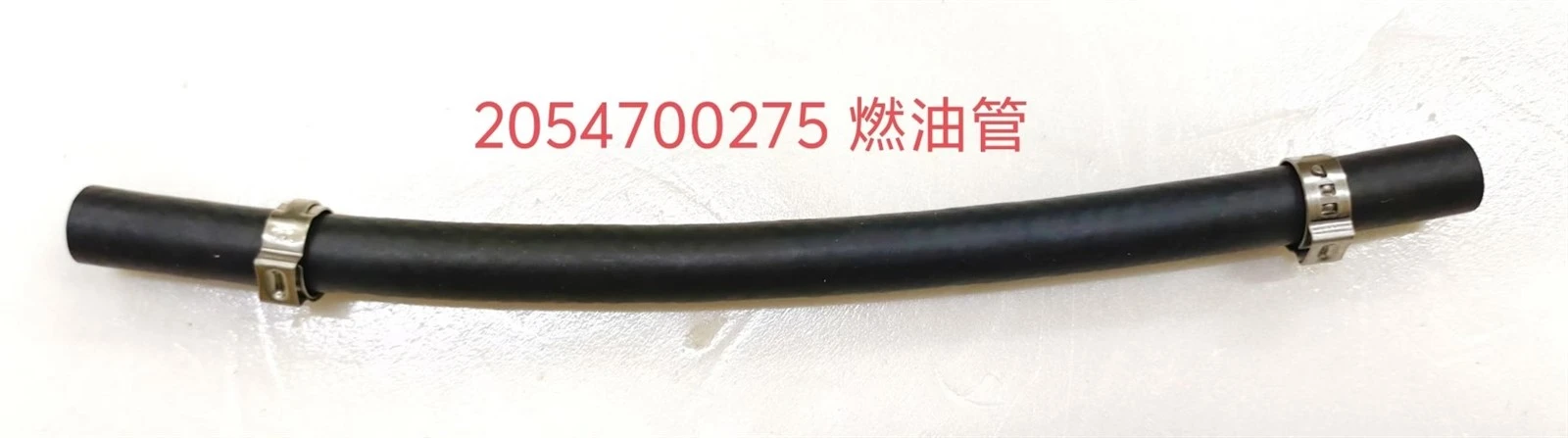 2054700275 Fuel line