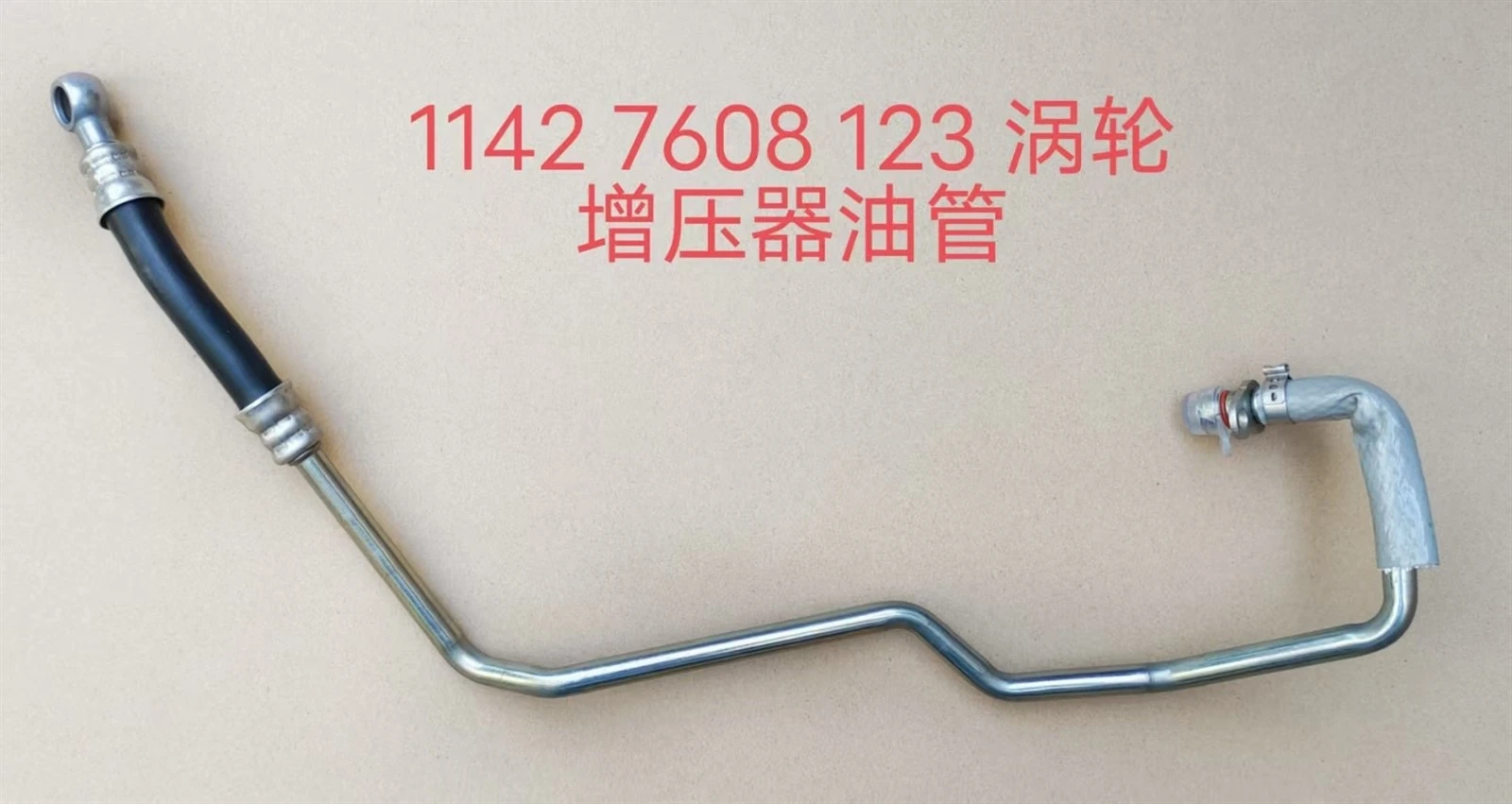11427608123 Turbo oil line