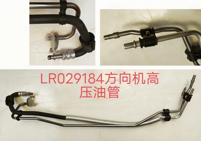 LR029184High Pressure Steering Hose LR029184High Pressure Steering Hose