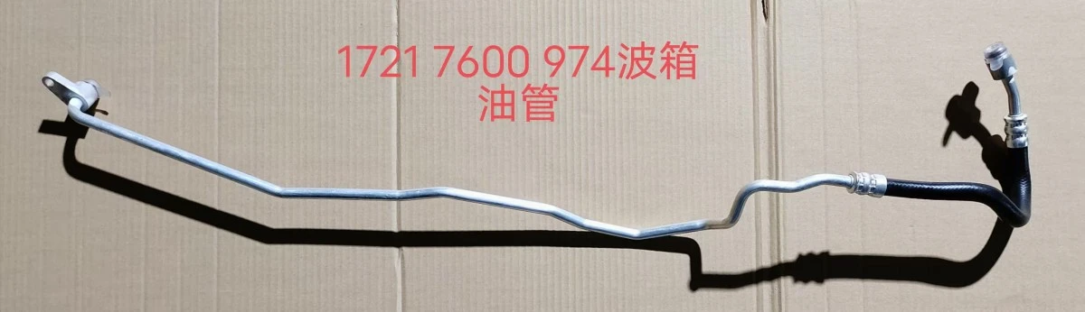 17127600974 Gearbox oil pipes