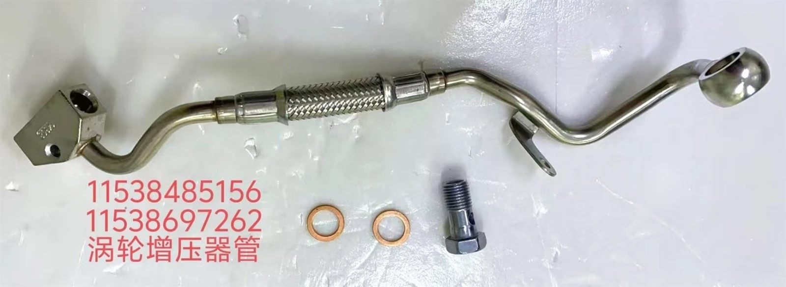 11538697262 Turbocharger oil hose
