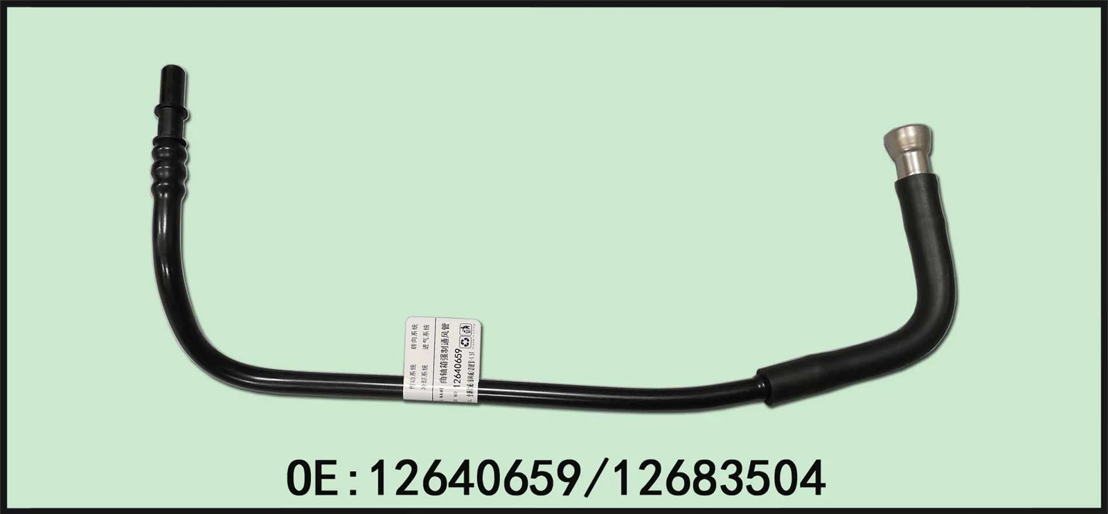 Crankcase forced air duct 12640659 12683504