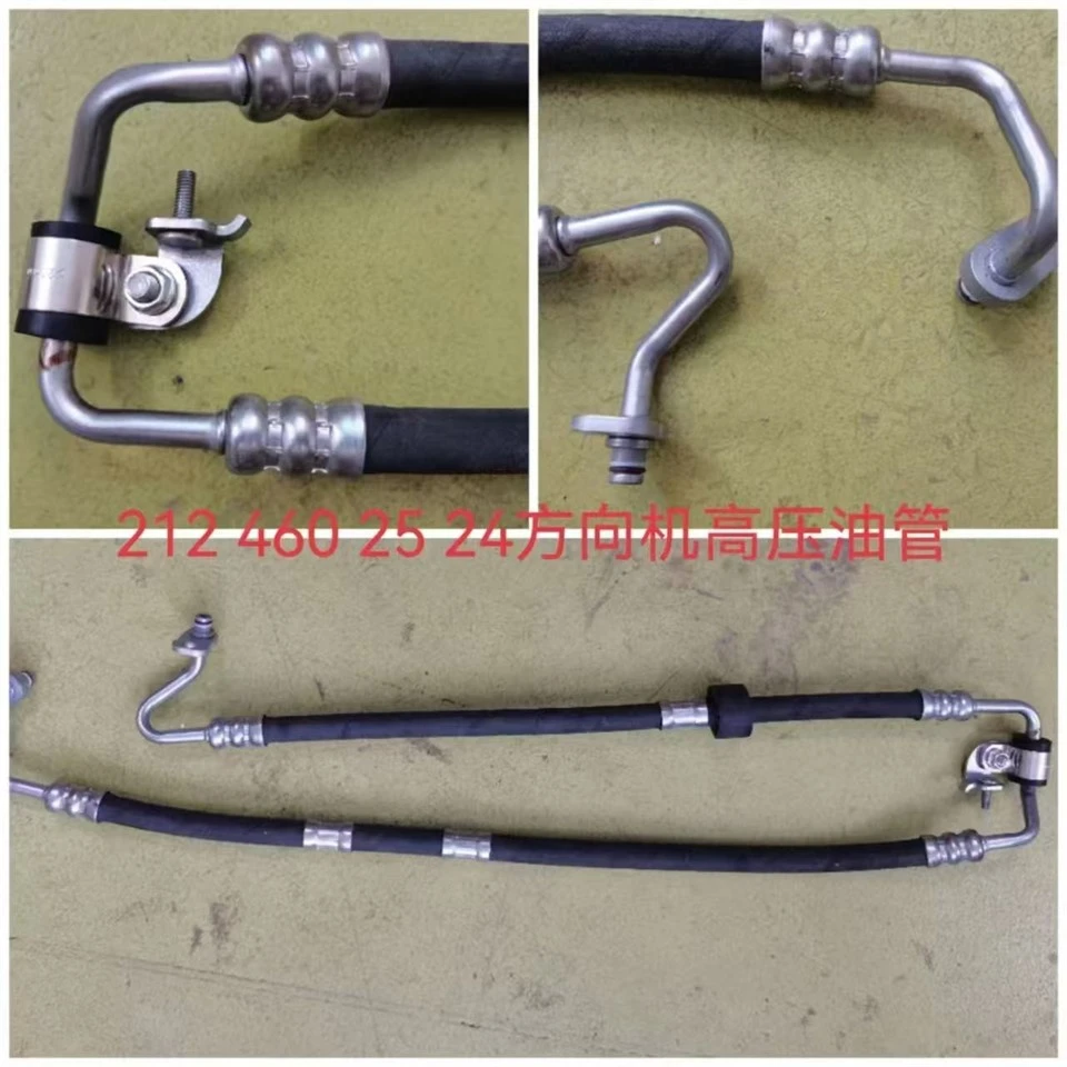 steering oil pipe OE number 2124602524 steering oil pipe OE number 2124602524